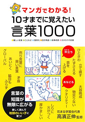  manga (манга) . понимать 10 лет до ... хочет слова 1000