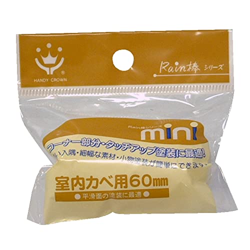  портативный * Crown Rain палка салон стена для Mini ролик запасной 60mm