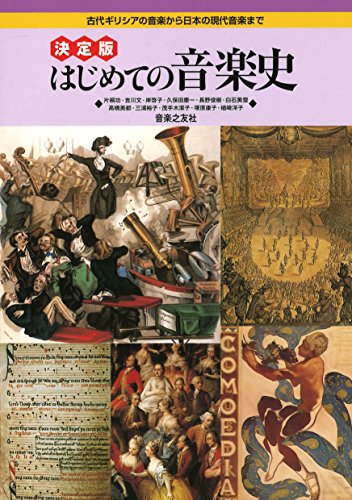  решение версия впервые .. музыкальная история : старый плата gilisia. музыка из японский современная музыка до 