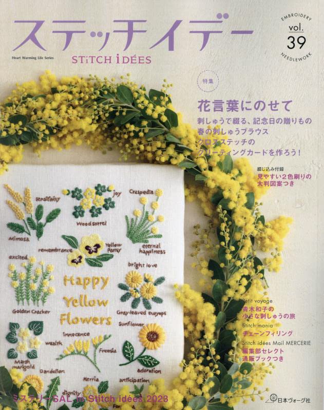  стежок ite-vol.39 (Heart Warming Life Series)