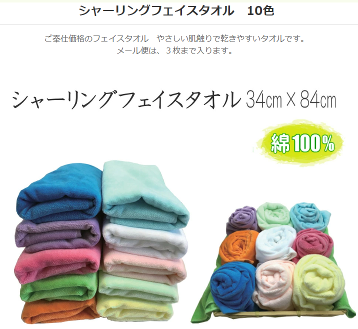  car - ring face towel 10 color soft feel of stock limit 