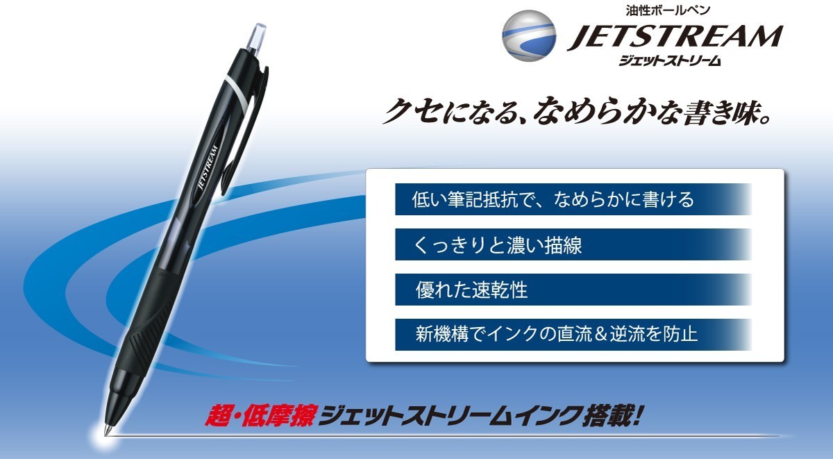 名入れ対応 300本からOK ジェットストリーム 3色ボールペン05 販促