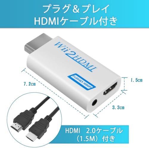 Wii To HDMI conversion adapter Wii.HDMI. conversion 3.5mm audio port attaching Wii exclusive use conversion adapter Deear converter 480p/720p/1080p. output possibility HDTV.