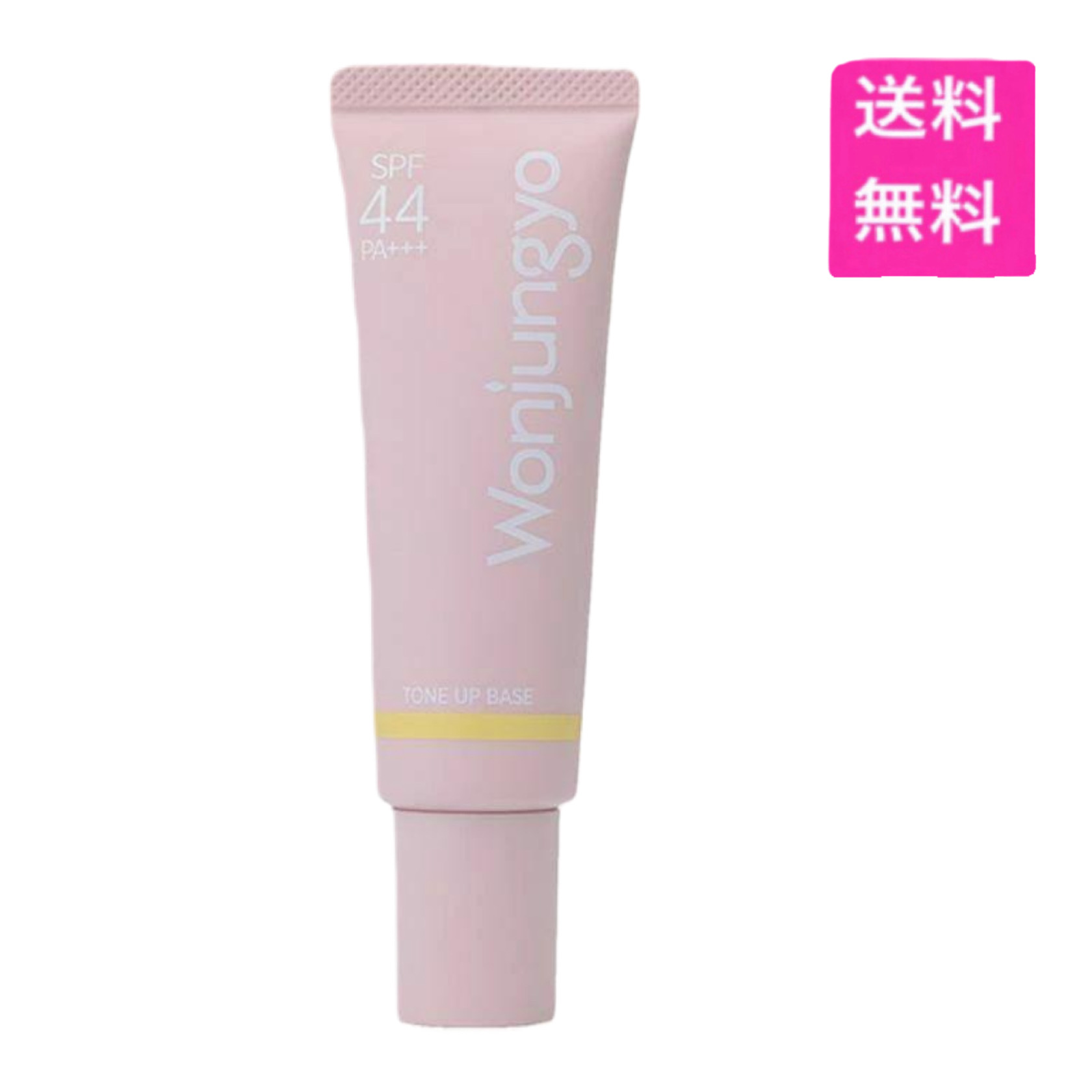 Wonjungyo ウォンジョンヨ トーンアップベース 02 ライムイエロー 25g