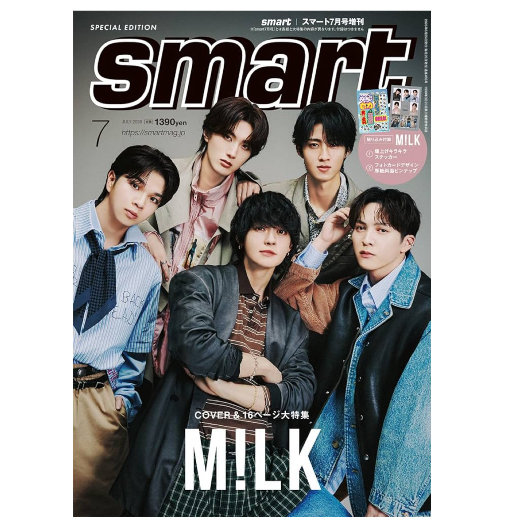 ｓｍａｒｔ増刊 ｓｍａｒｔ７月合併号増刊 ２０２６年７月号 （宝島社）の商品画像