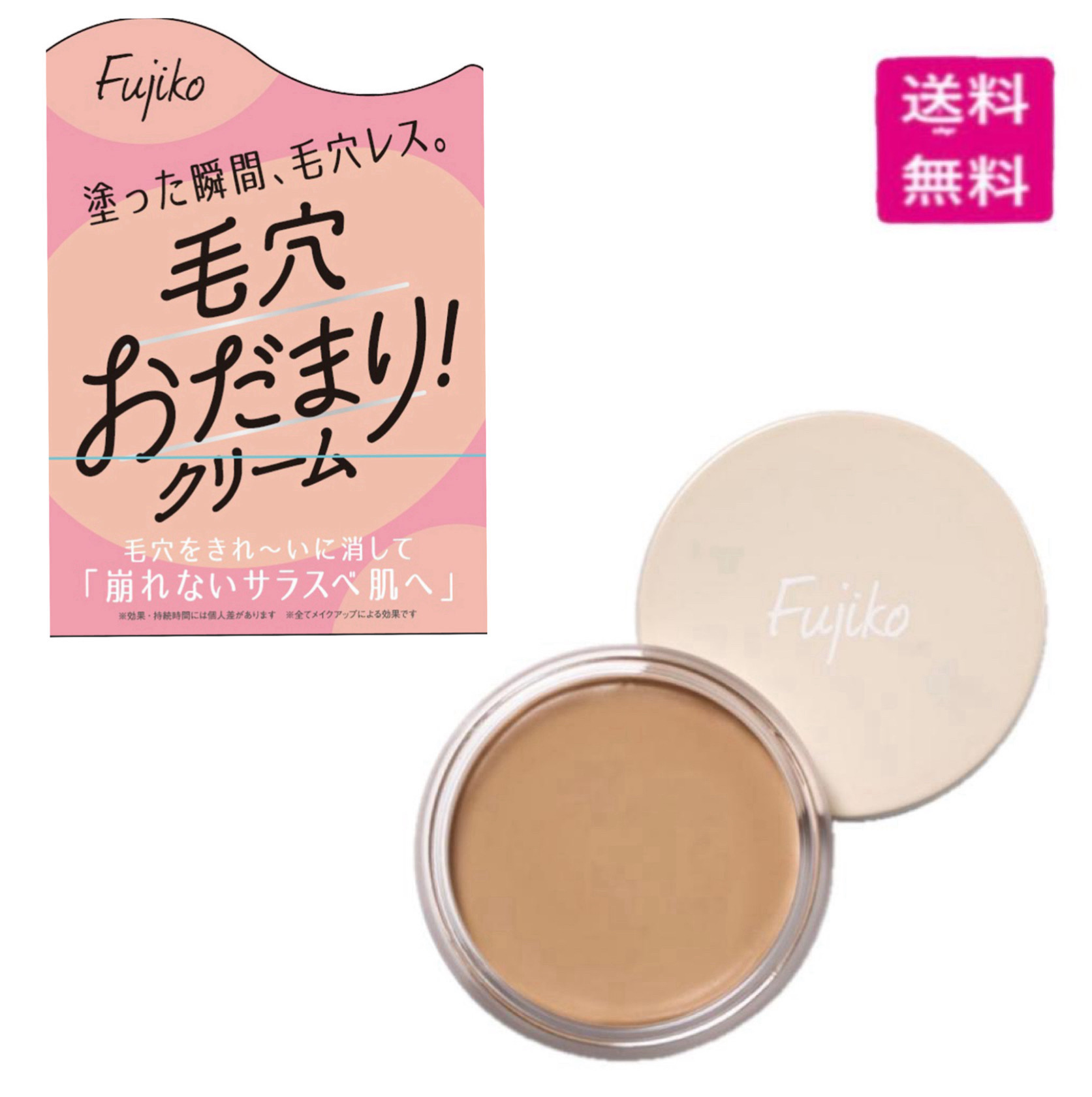 SUQQU スック ザ プライマー 30g メイク化粧下地 - 最安値・価格比較