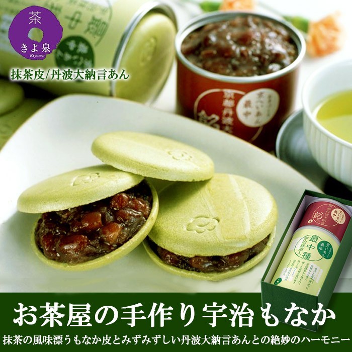 ( Bon Festival gift year-end gift sweets gift )( powdered green tea sweets ..... powdered green tea ). handmade .....-01 gift popular Japanese confectionery sweets ( powdered green tea leather / small legume ..) 1 collection 