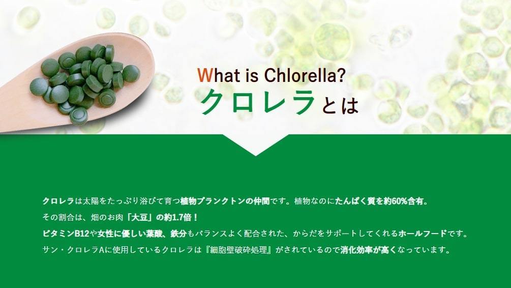 [ free shipping ] sun * chlorella A 300 bead ×2 box set![ Manufacturers regular goods ] vegetable shortage. person . nutrition balance . integer .. popular supplement! sun chlorella natural ..