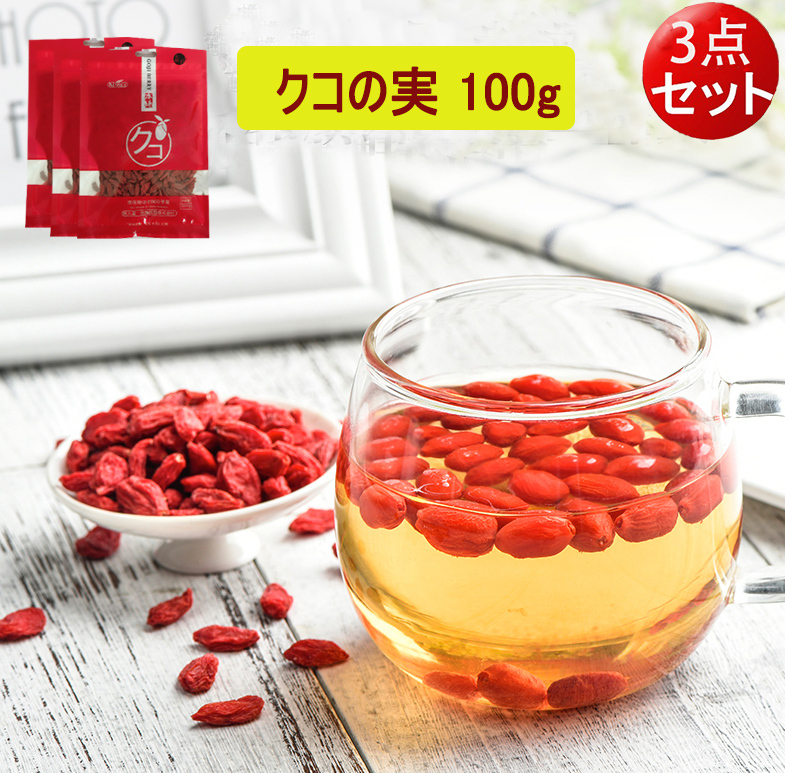 KiNSEI クコの実 100g×3個 ドライフルーツの商品画像