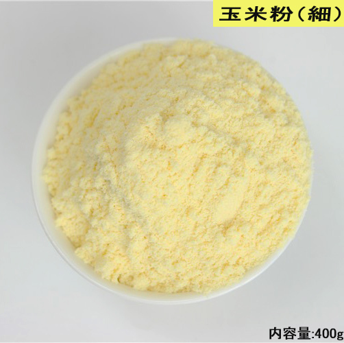 金盛貿易 玉米粉（細）とうもろこしパウダー 400g×1袋の商品画像