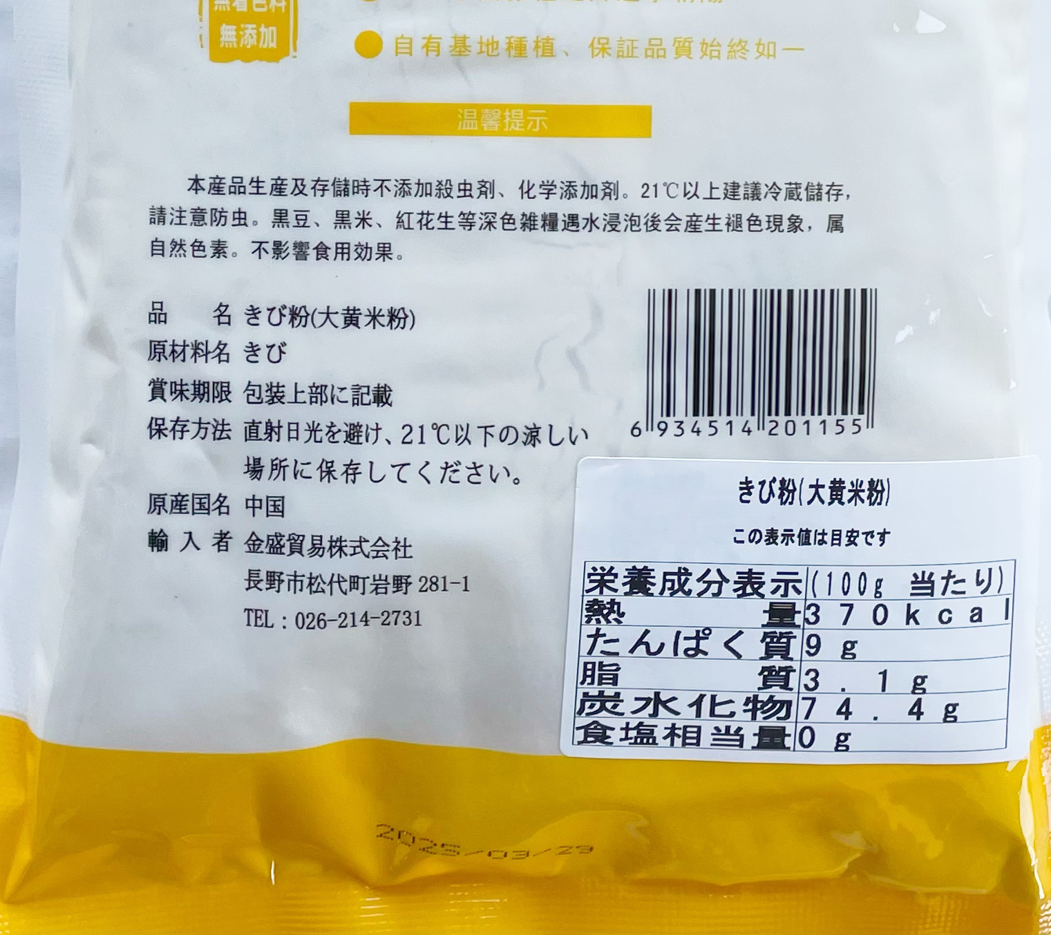  millet flour large yellow rice flour 400g large yellow rice surface health cereals Chinese food ingredients 