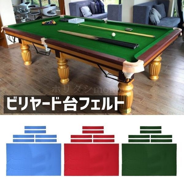  billiard table felt Pro 8 feet table for sn- car cloth 