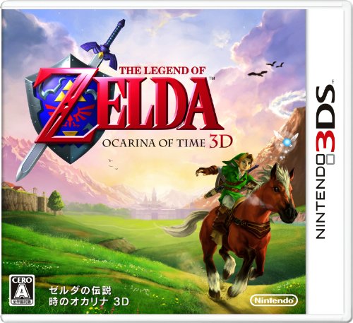 【3DS】 ゼルダの伝説 時のオカリナ 3D [通常版］の商品画像