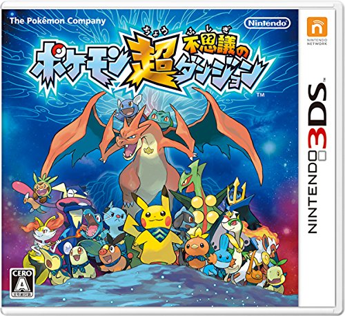 Pokemon 【3DS】 ポケモン超不思議のダンジョン 3DS用ソフト（パッケージ版）の商品画像