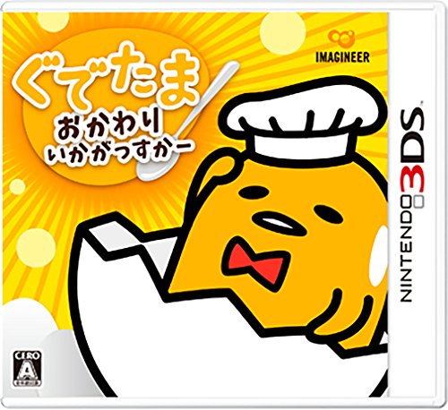 【3DS】イマジニア ぐでたま おかわりいかがっすかー 3DS用ソフト（パッケージ版）の商品画像