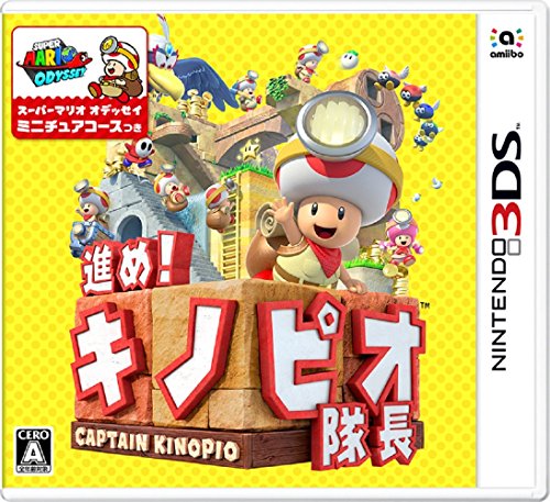 任天堂 【3DS】 進め！キノピオ隊長 3DS用ソフト（パッケージ版）の商品画像