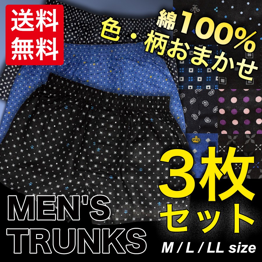  anti-bacterial deodorization processing trunks men's pants 3 pieces set free shipping print design thing underwear cotton 100% cheap 