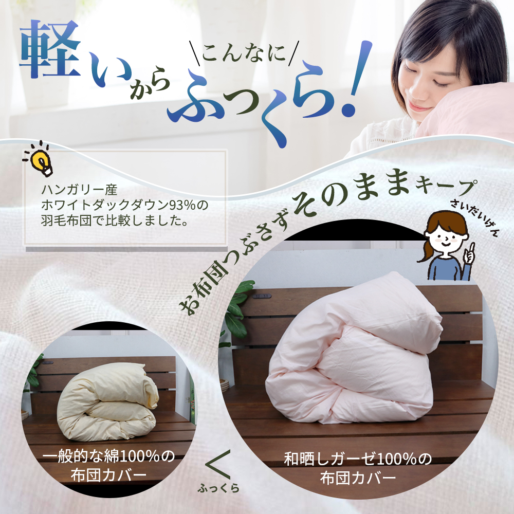 .. futon cover single gauze futon cover cotton 100% no addition peace .. made in Japan Mikawa brand futon cover ....