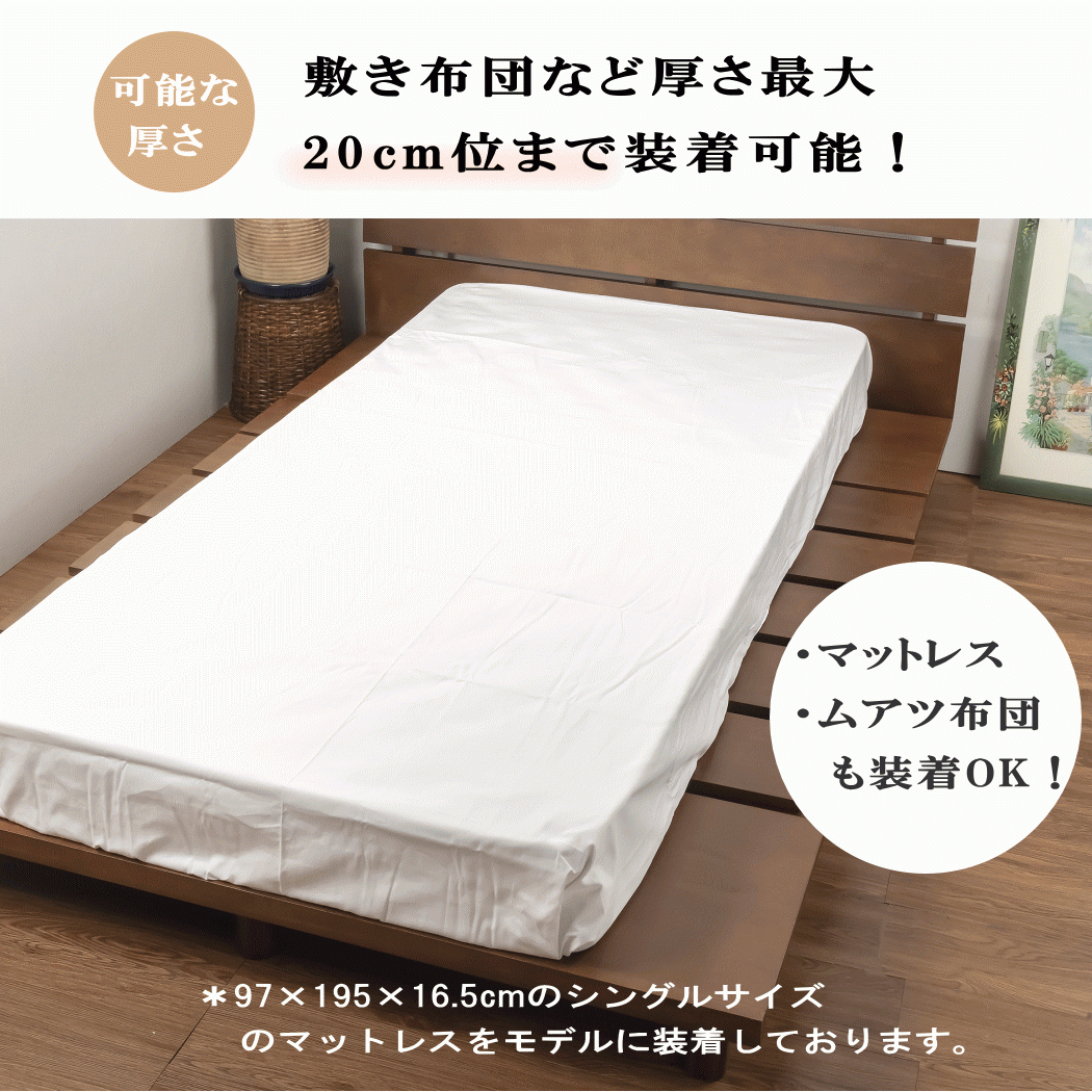  Flat sheet single . mites thick thick cloth woven oks sheet 150 250 150×250cm made in Japan Mikawa production 