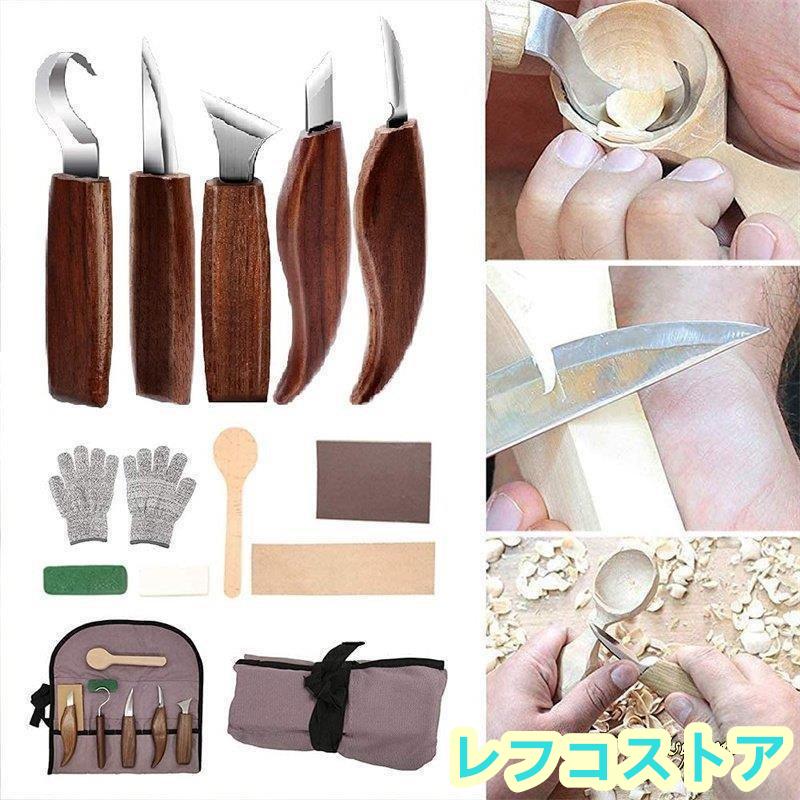  Carving knife set 10 pcs set 12 pcs set carving knife woodworking tree carving hook knife blade sharpen wood Carving sculpture .. tradition industrial arts 