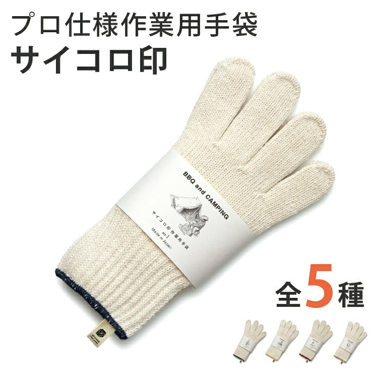  Ishikawa me rear s professional specification work gloves DIY gardening light work made in Japan thick thin middle thickness camp barbecue army hand gloves 
