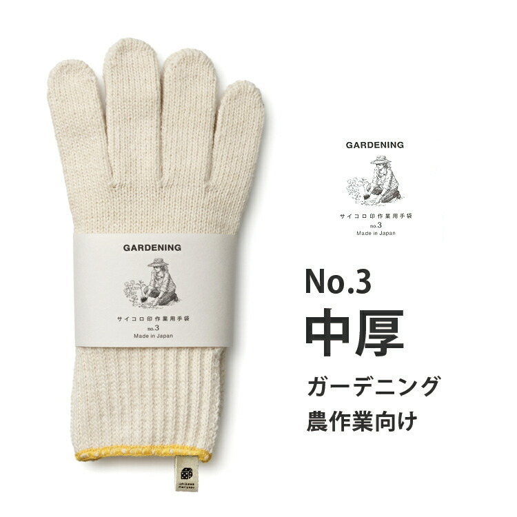  Ishikawa me rear s professional specification work gloves DIY gardening light work made in Japan thick thin middle thickness camp barbecue army hand gloves 