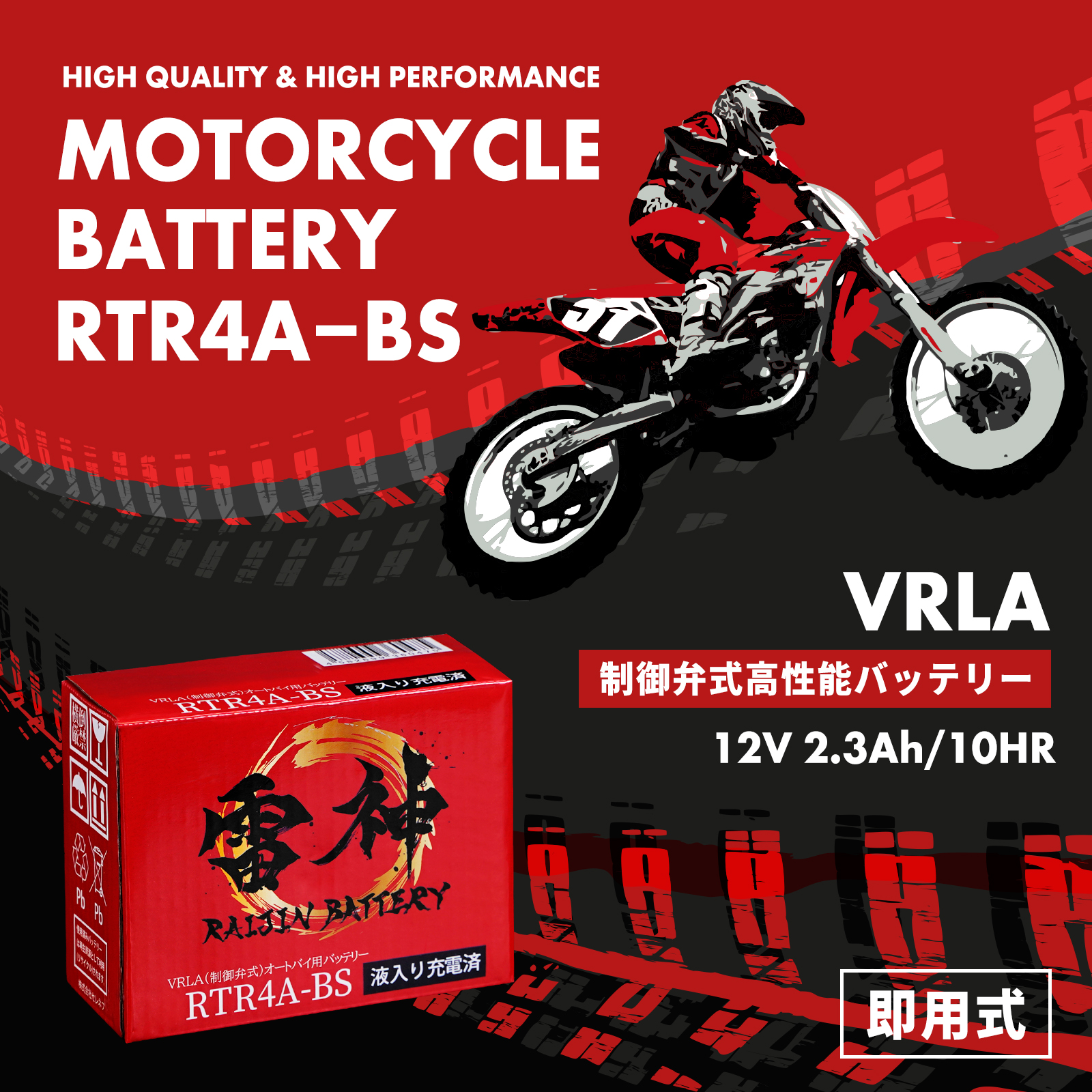 . god battery height performance VRLA( control . type ) bike battery for motorcycle battery fluid entering charge settled RTR4A-BS (YTR4A-BS / GTR4A-BS / FTR4A-BS / KTR4A-BS interchangeable )