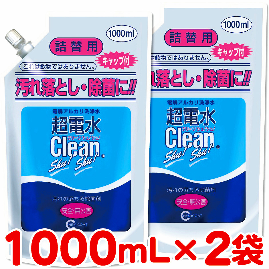 超電水クリーンシュ！シュ！ 詰替用 1000ml × 2個の商品画像