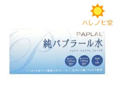東洋厚生製薬所 純パプラール水 30ml(6ml×5本入)×1個 栄養 東洋厚生製薬所 純パプラール水 30ml(6ml×5本入)×1個 栄養