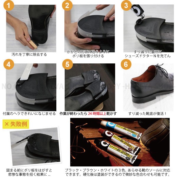  shoes dokta-N high capacity 50ml 2 ps till [ mail service OK!] shoe sole. meat peak repairing materials * black seme Dine HC-003