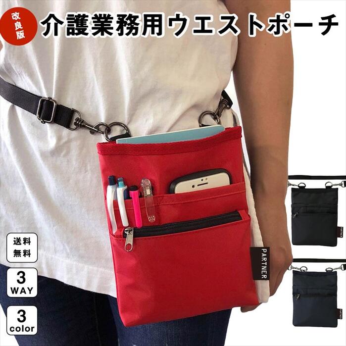  belt bag new model nursing business use welfare helper robust . light weight shoulder belt bag belt through .3WAY 3 color * free shipping 