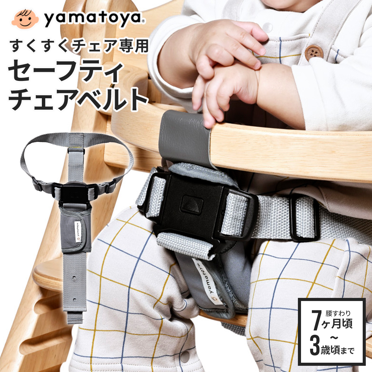  Yamato магазин безопасность стул ремень .... стул ремень детский стул детский стул для baby ребенок вставание предотвращение Kids стул детский стул стул 