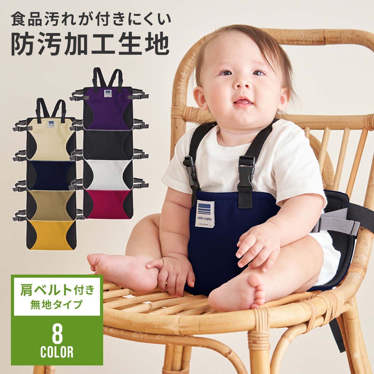 kyali free chair belt Hold Plus shoulder mesh baby baby Kids rising up prevention rotation . prevention meal going out auxiliary belt . seat . laundry 