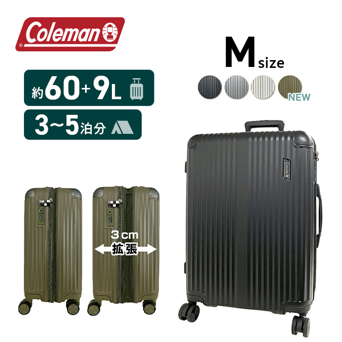 コールマン 22インチキャリーケース Mサイズ 拡張式 60L/69L CLT-14-60の商品画像