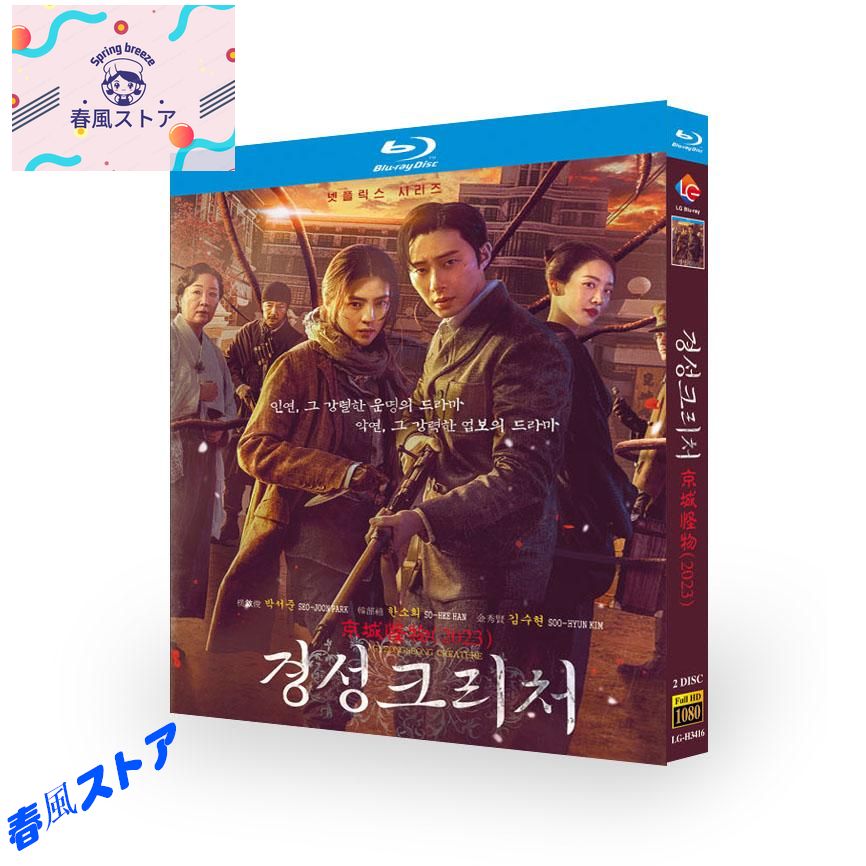  японский язык субтитры есть корейская драма [ столица замок Creature ]Blu-ray все рассказ сбор 