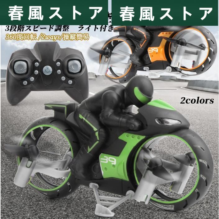  radio-controller RC car motorcycle off road bike Stunt motorcycle racing 2.4GHz remote control flight 2ways rechargeable 360 times rotation light attaching . length simple 