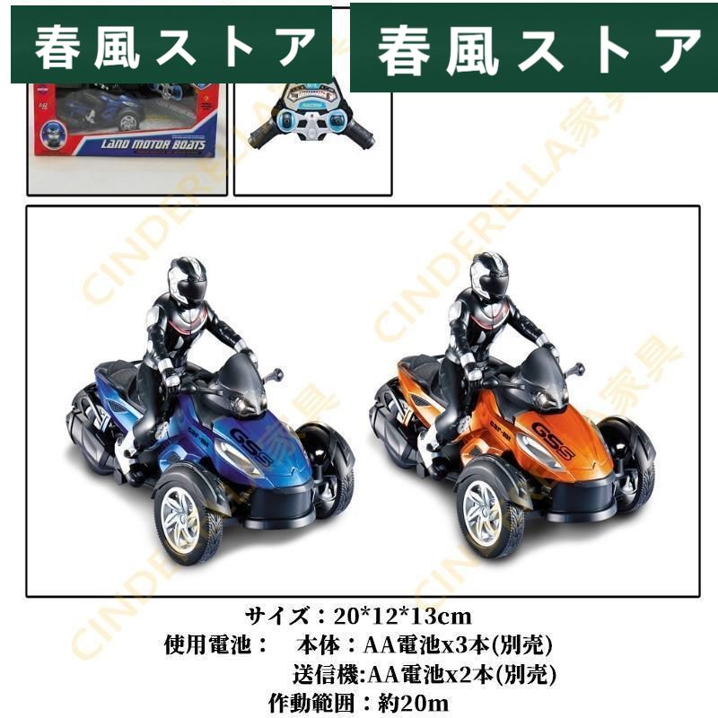  radio-controller RC car motorcycle off road bike Stunt bike auto san rin three wheel 1/14 high speed remote control . length operation easy interior outdoors toy present 