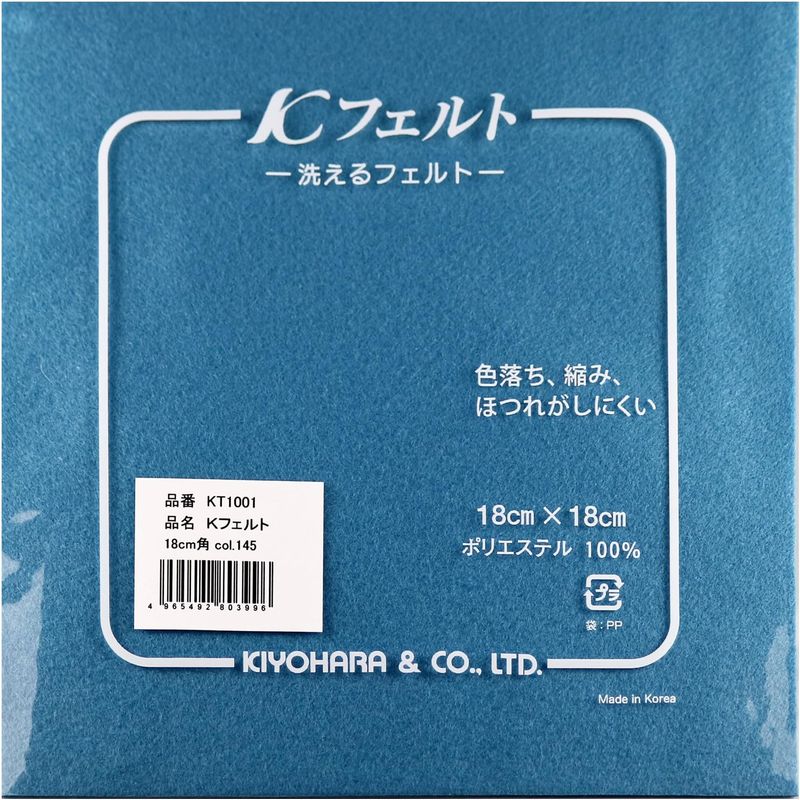 KIYOHARA K felt ...1 sheets insertion width 18cm× length 18cm× thickness 1mm #145 light blue series KT1001