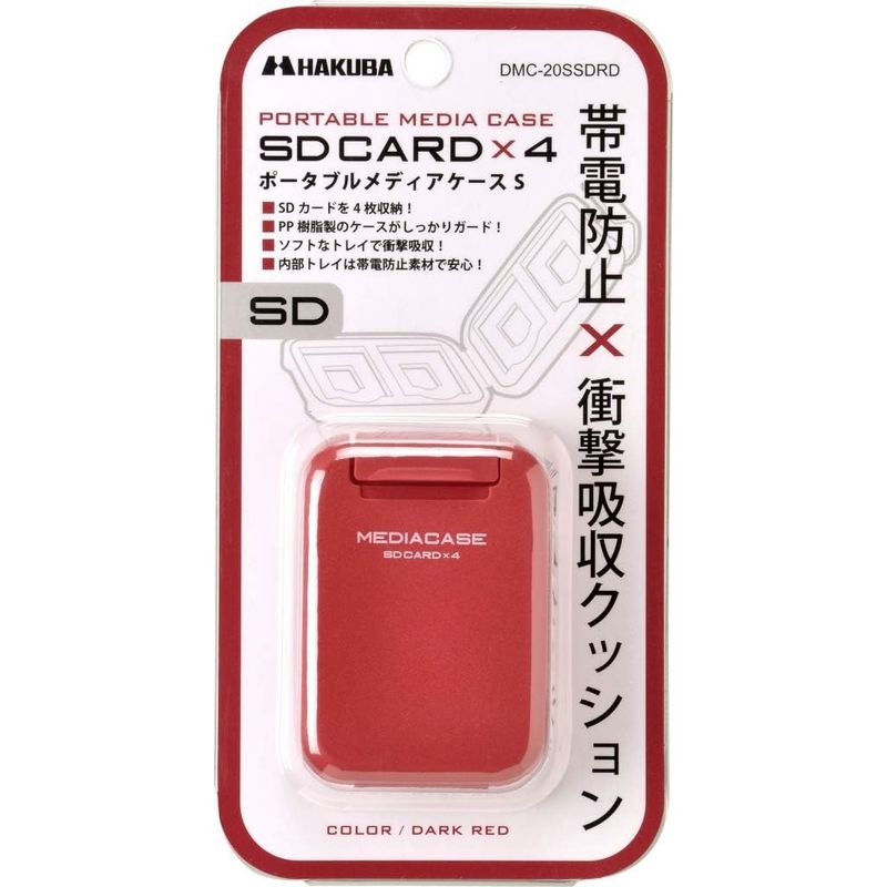 HAKUBA portable media case S (SD/MicroSD card for ) each 4 sheets by storage red electro static charge prevention impact absorption cushion adoption PP