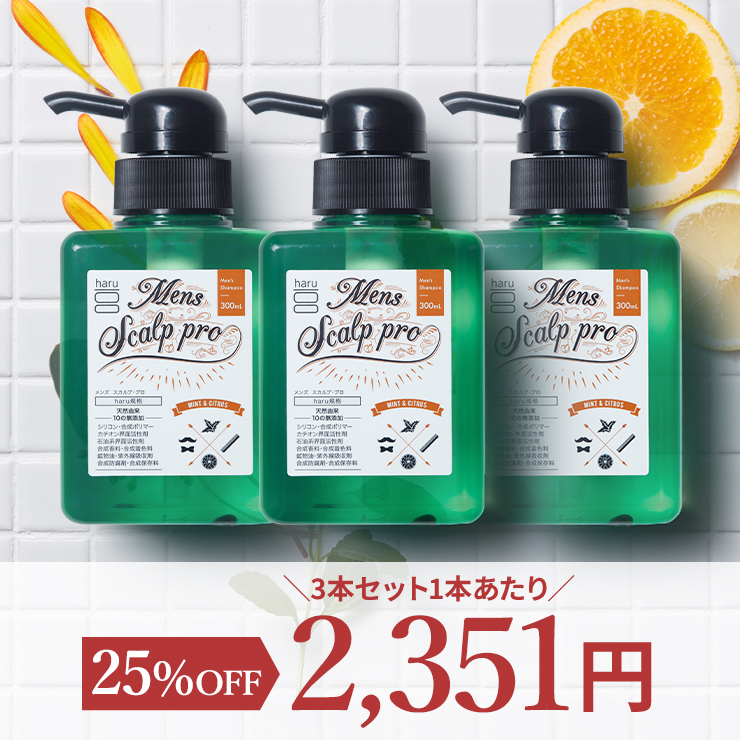 haru haru メンズスカルプ・プロ ポンプ 300ml×3個 メンズシャンプー、リンスの商品画像