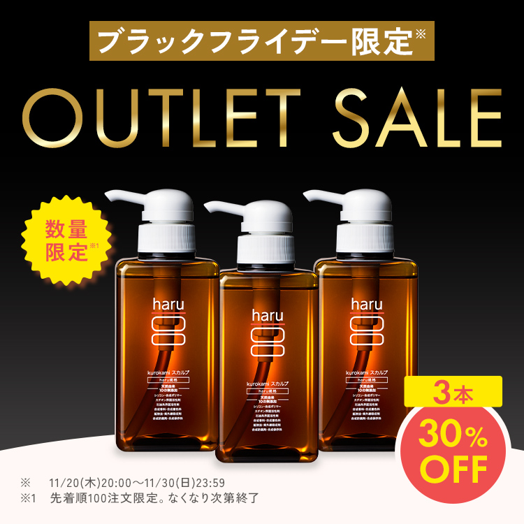 haru kurokami スカルプシャンプー ポンプ 400ml×3個の商品画像