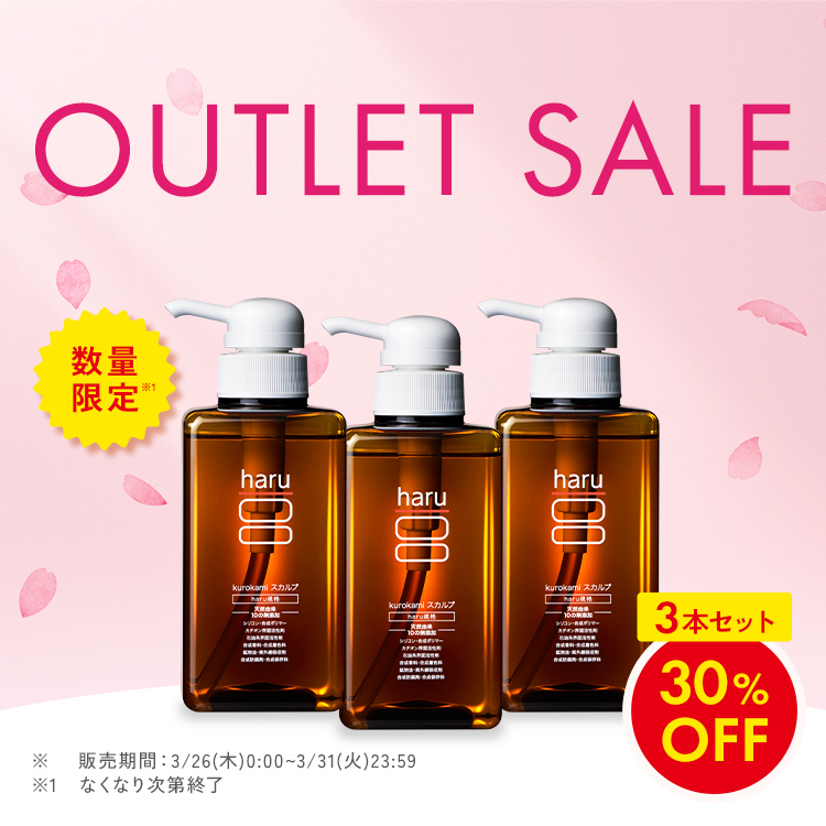 haru kurokami スカルプシャンプー ポンプ 400ml×3個の商品画像