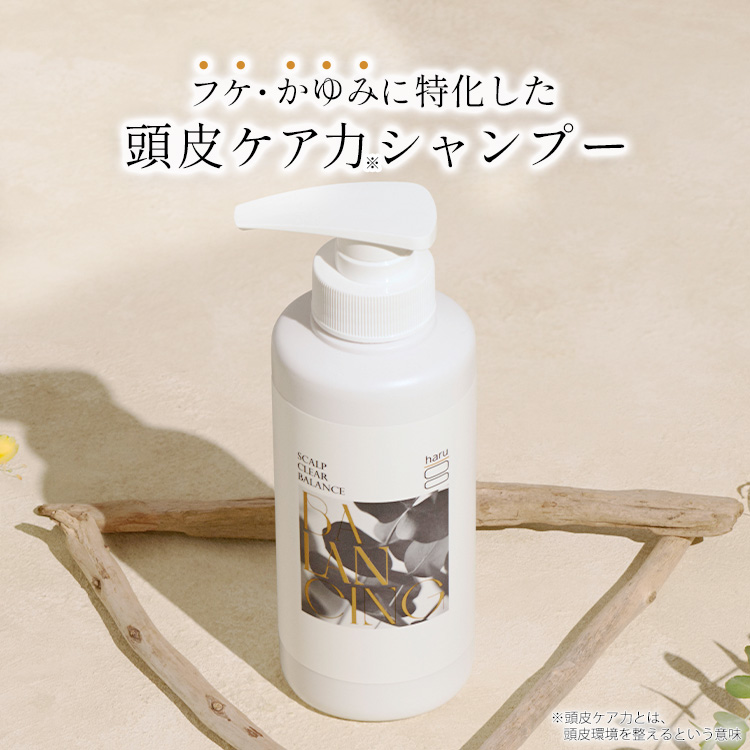 haru haru kurokami スカルプクリアバランス ポンプ 300ml×1個 ヘアシャンプーの商品画像