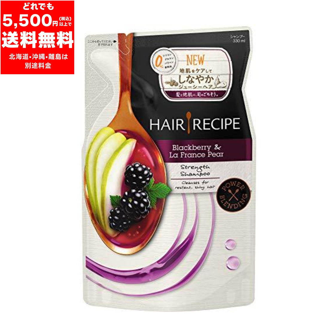 ヘアレシピ ヘアレシピ ブラックベリー ラ フランス ストレングス レシピ シャンプー 詰替え用 330ml レディースヘアシャンプー 最安値 価格比較 Yahoo ショッピング 口コミ 評判からも探せる