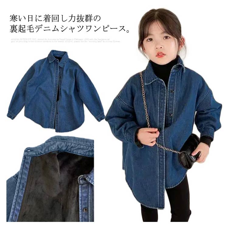  Kids Denim рубашка рубашка One-piece обратная сторона ворсистый Denim блуза длинный рукав ребенок одежда девочка Denim туника длинный casual рубашка свободно одноцветный 