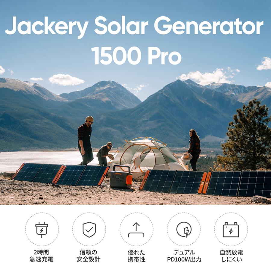 jakliJackery Solar Generator 1500 Pro portable power supply 1512Wh SolarSaga200 1 sheets 2 point set 