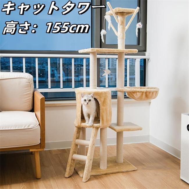  башня для кошки .. класть тонкий компактный модный гамак есть высота 135cm кошка tower домик для кошек коготь .. движение нехватка -тактный отсутствует аннулирование 