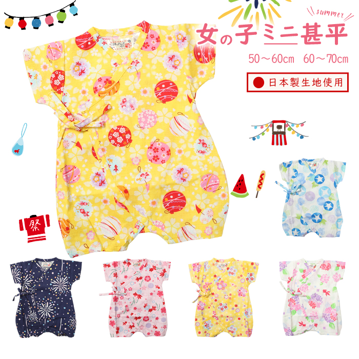 [ почтовая доставка бесплатная доставка ] Mini джинбей baby & Kids сделано в Японии ребенок джинбей retro девочка Kids baby младенец кимоно юката пижама 50~60cm 60~70cm