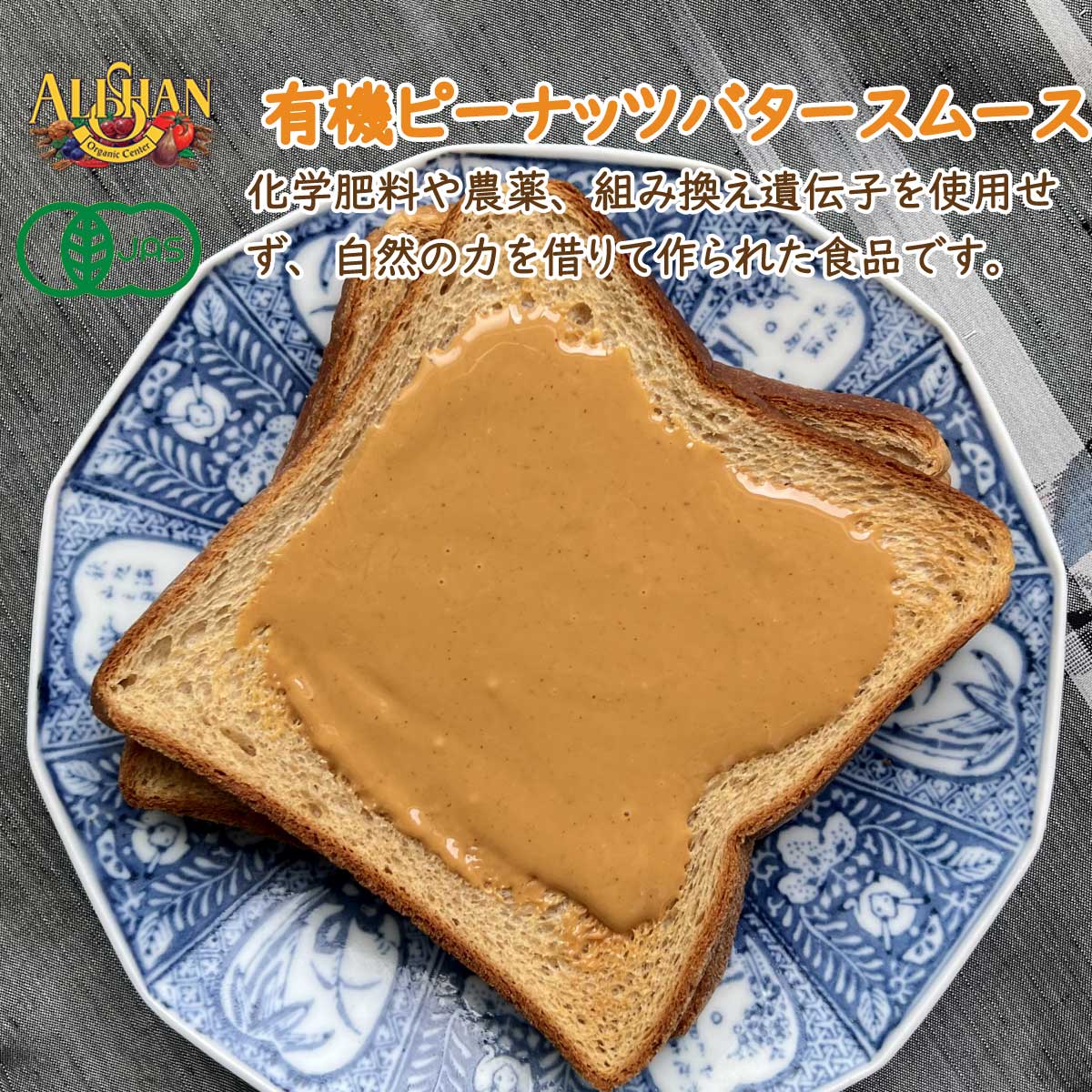 a Lisa n peanuts butter smooth have machine peanuts butter 454g 3 piece organic meal salt Zero protein vitamin E niacin 