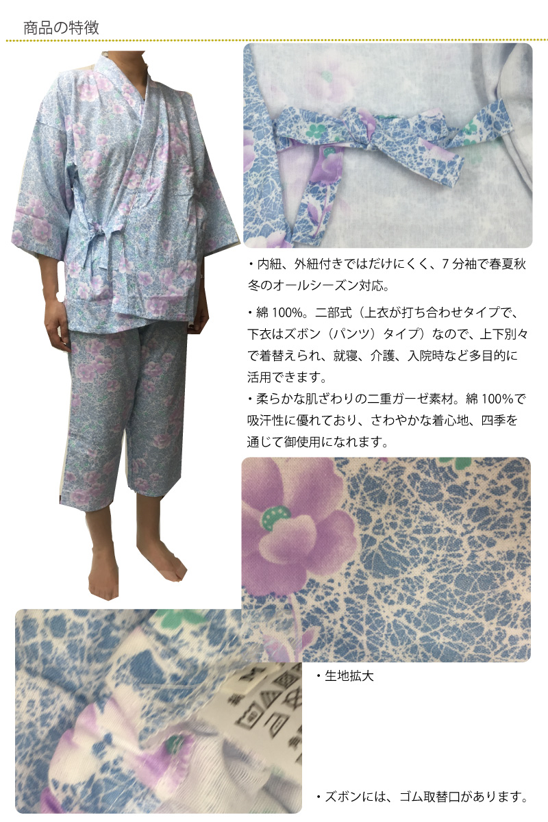  nursing pyjamas sinia made in Japan strike . join M L strike join 2 part type jinbei type lounge wear nightwear pattern leaving a decision to someone else seniours woman spring summer autumn winter 